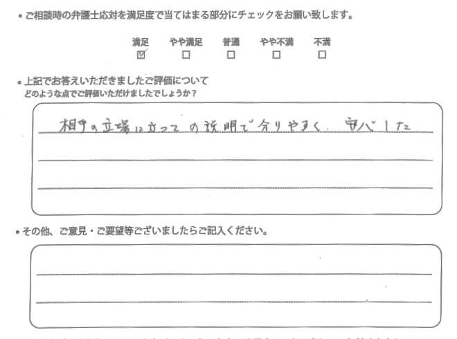 交通事故のご相談を頂いたお客様の声