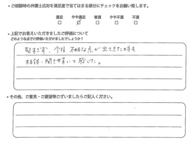 交通事故のご相談を頂いたお客様の声