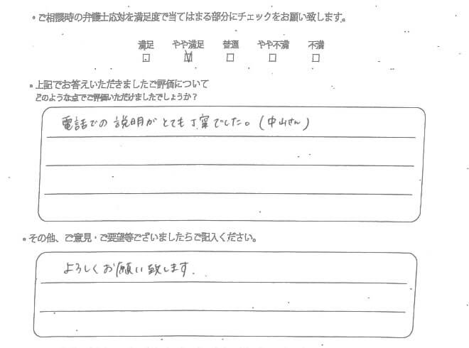 交通事故のご相談を頂いたお客様の声