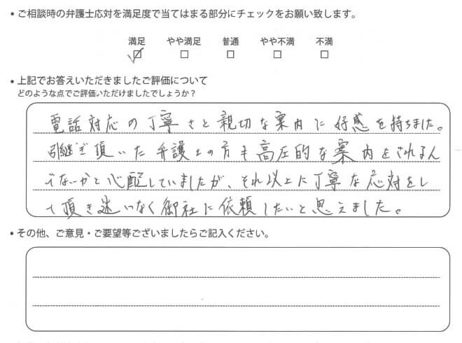 交通事故のご相談を頂いたお客様の声