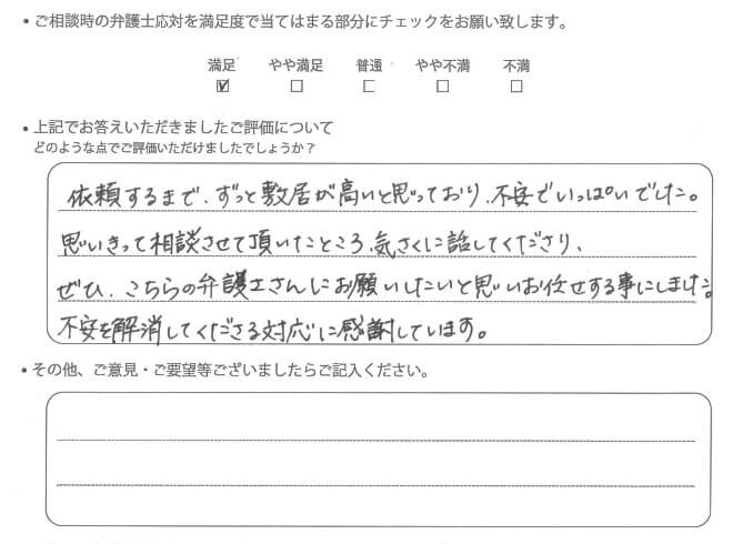 交通事故のご相談を頂いたお客様の声