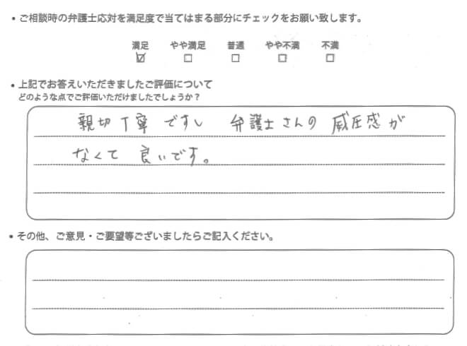 交通事故のご相談を頂いたお客様の声