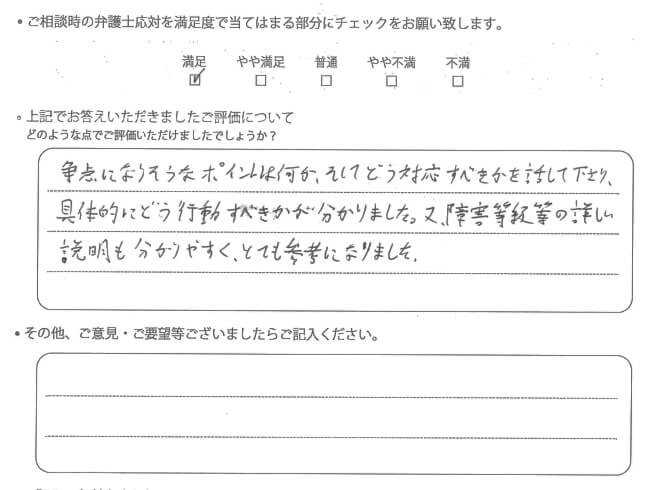 交通事故のご相談を頂いたお客様の声