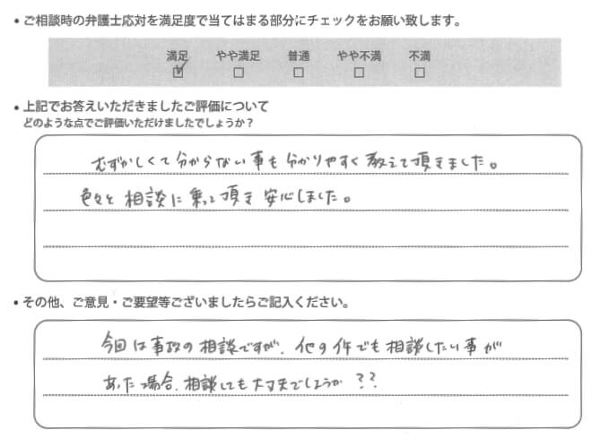 交通事故のご相談を頂いたお客様の声