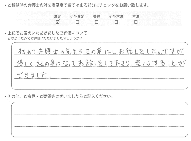 交通事故のご相談を頂いたお客様の声