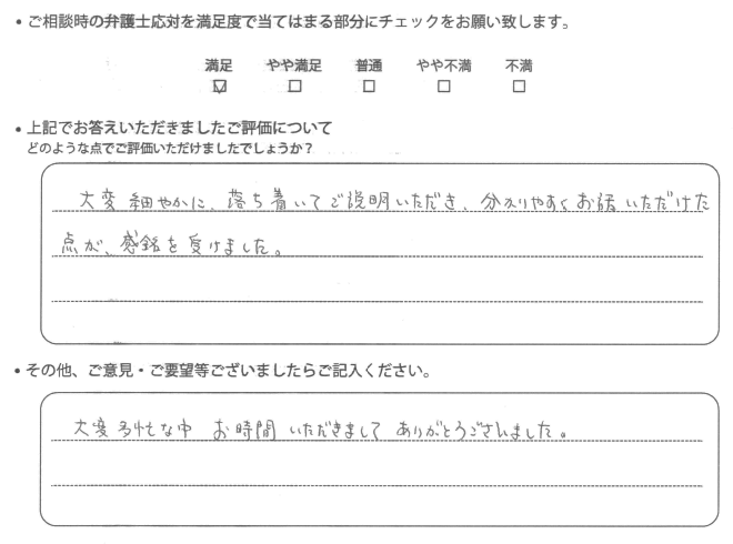 交通事故のご相談を頂いたお客様の声