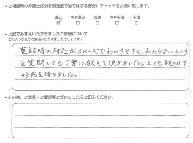 交通事故のご相談を頂いたお客様の声