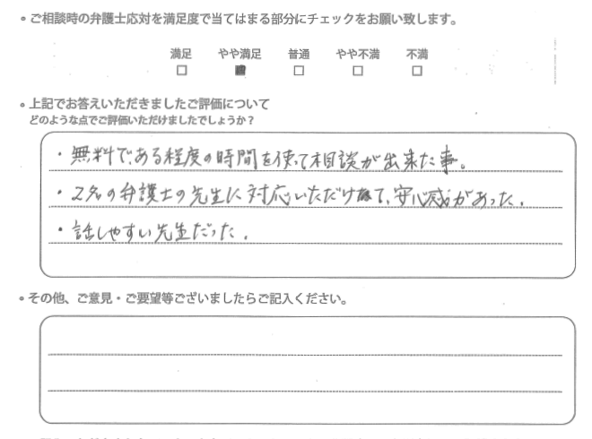 交通事故のご相談を頂いたお客様の声