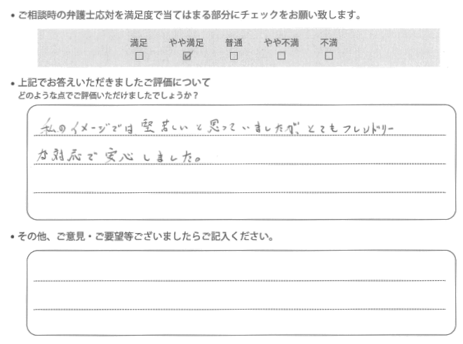 交通事故のご相談を頂いたお客様の声