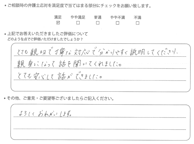 交通事故のご相談を頂いたお客様の声