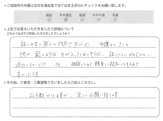 交通事故のご相談を頂いたお客様の声