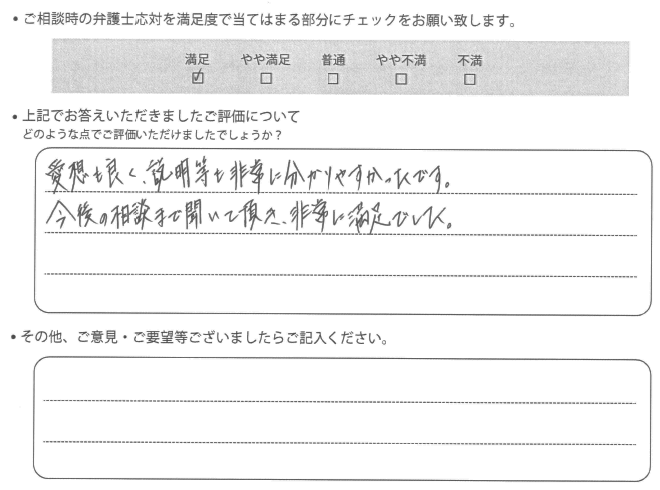 交通事故のご相談を頂いたお客様の声