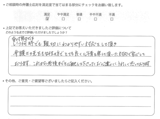 交通事故のご相談を頂いたお客様の声