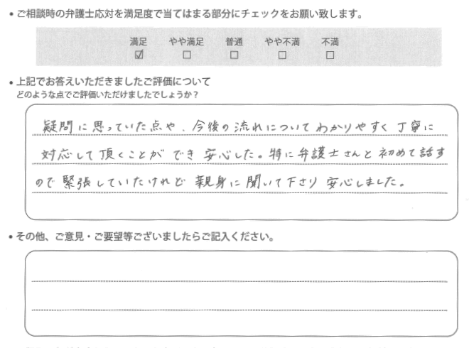 交通事故のご相談を頂いたお客様の声