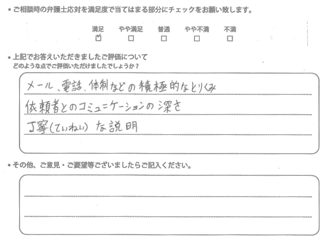 交通事故のご相談を頂いたお客様の声