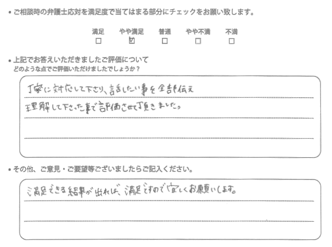 交通事故のご相談を頂いたお客様の声