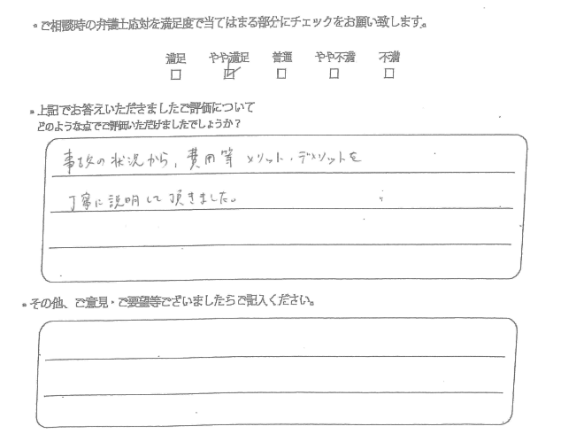 交通事故のご相談を頂いたお客様の声