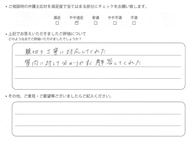 交通事故のご相談を頂いたお客様の声