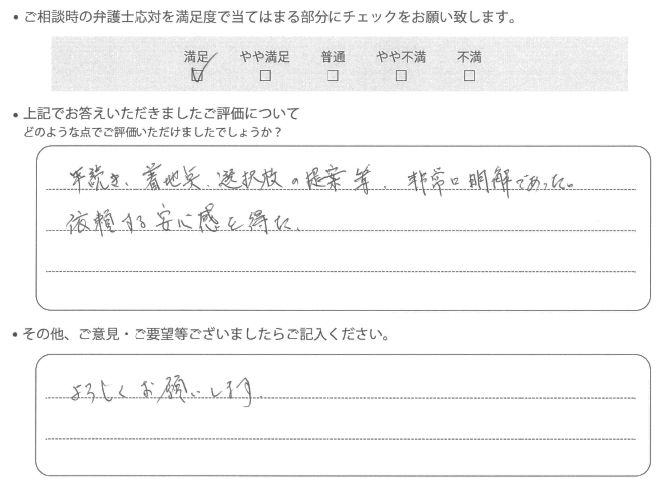 交通事故のご相談を頂いたお客様の声