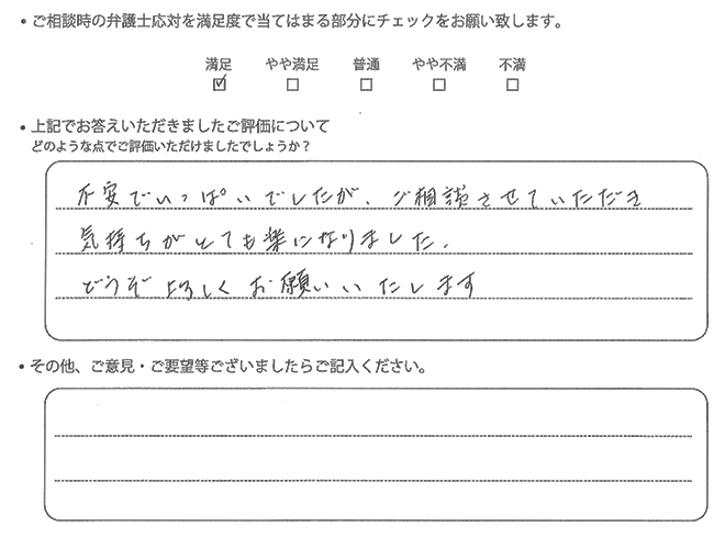 交通事故のご相談を頂いたお客様の声