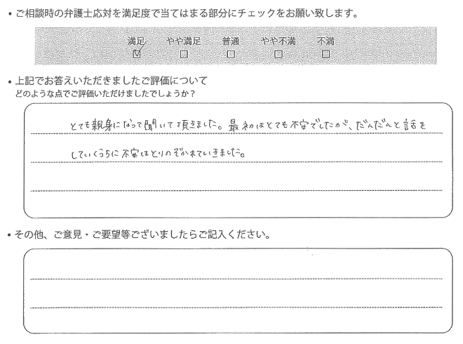 交通事故のご相談を頂いたお客様の声