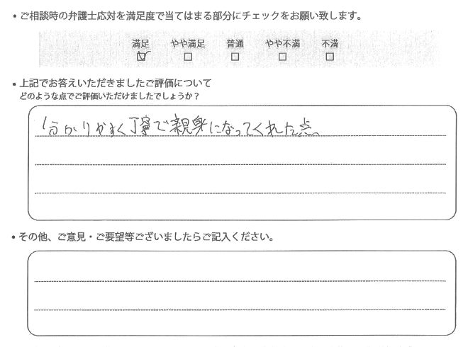 交通事故のご相談を頂いたお客様の声