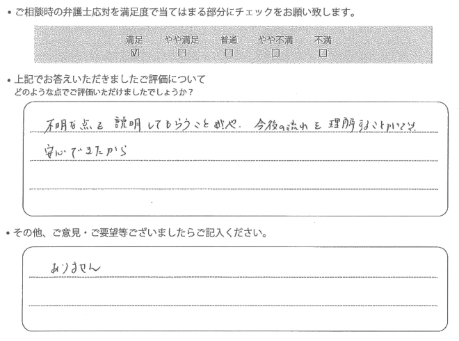 交通事故のご相談を頂いたお客様の声