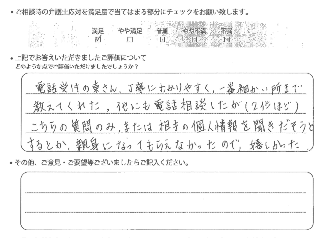 交通事故のご相談を頂いたお客様の声