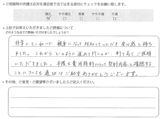 交通事故のご相談を頂いたお客様の声