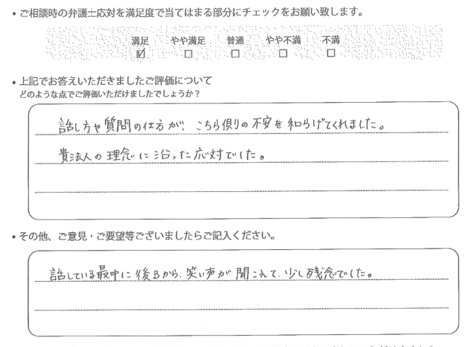 交通事故のご相談を頂いたお客様の声