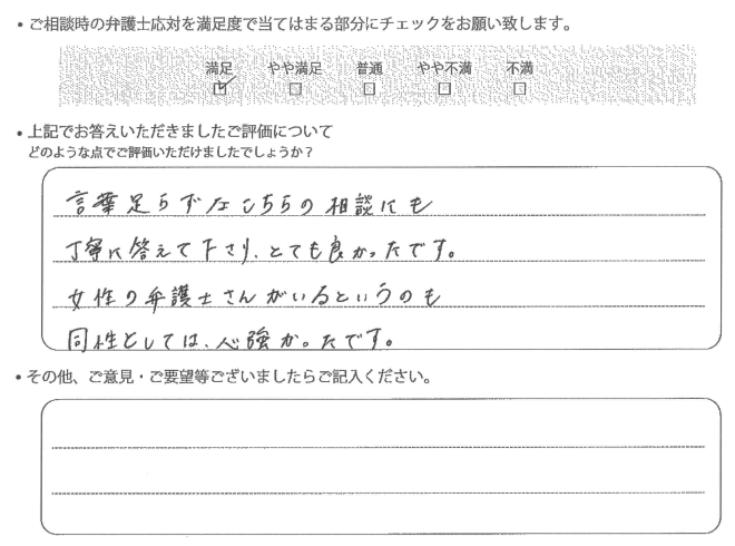 交通事故のご相談を頂いたお客様の声