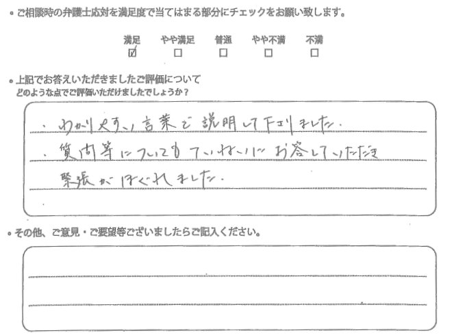 交通事故のご相談を頂いたお客様の声