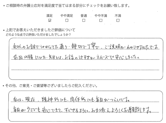 交通事故のご相談を頂いたお客様の声