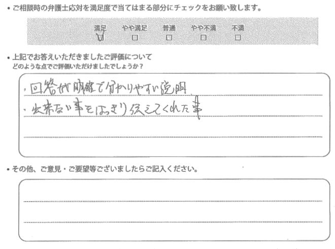 交通事故のご相談を頂いたお客様の声