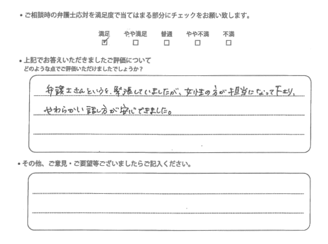 交通事故のご相談を頂いたお客様の声