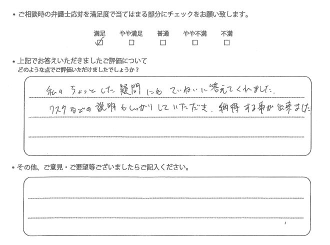 交通事故のご相談を頂いたお客様の声