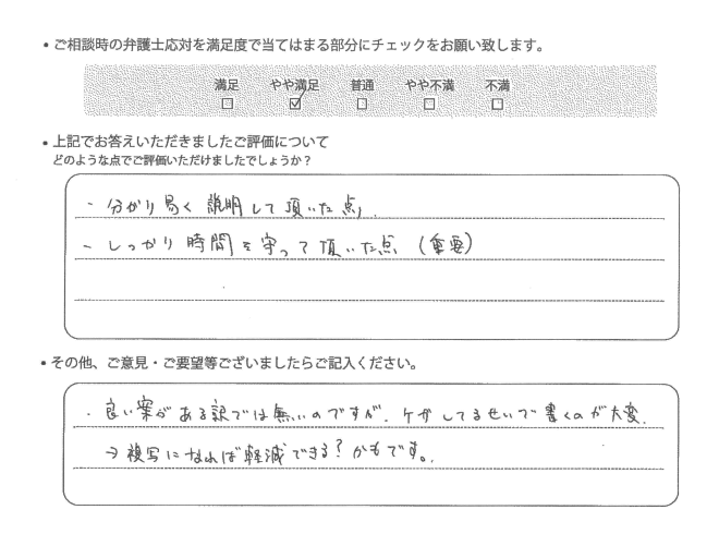 交通事故のご相談を頂いたお客様の声