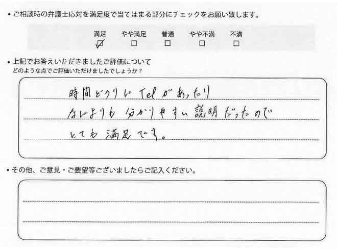 交通事故のご相談を頂いたお客様の声