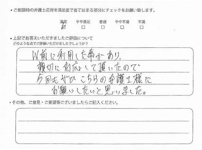 交通事故のご相談を頂いたお客様の声