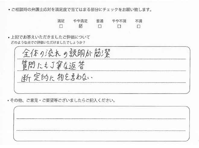 交通事故のご相談を頂いたお客様の声