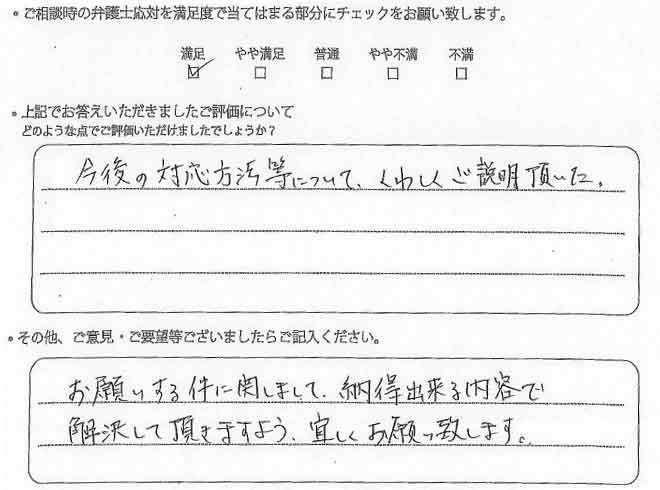 交通事故のご相談を頂いたお客様の声