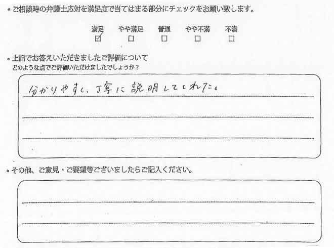 交通事故のご相談を頂いたお客様の声