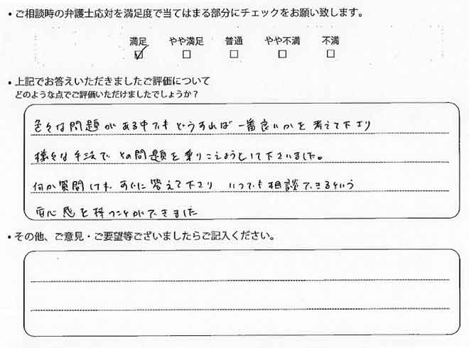 交通事故のご相談を頂いたお客様の声