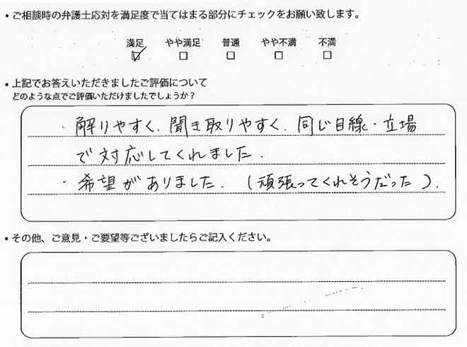 交通事故のご相談を頂いたお客様の声