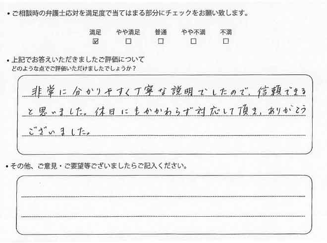 交通事故のご相談を頂いたお客様の声