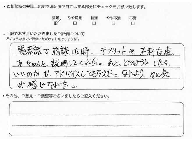 交通事故のご相談を頂いたお客様の声