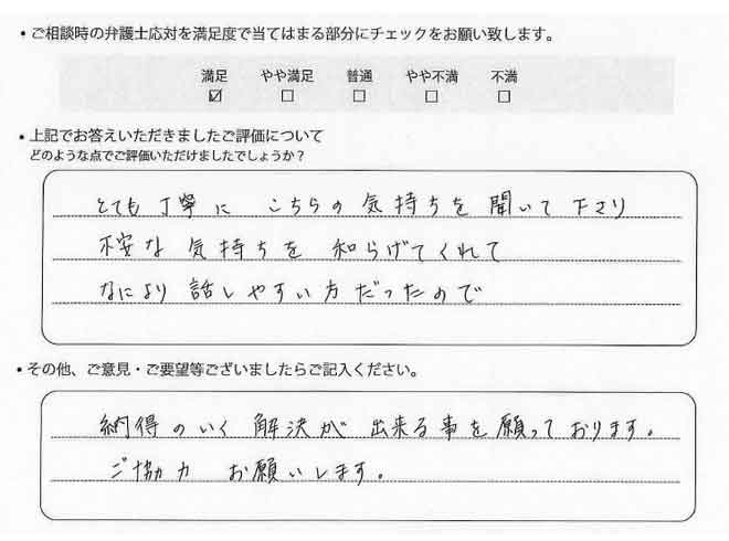 交通事故のご相談を頂いたお客様の声