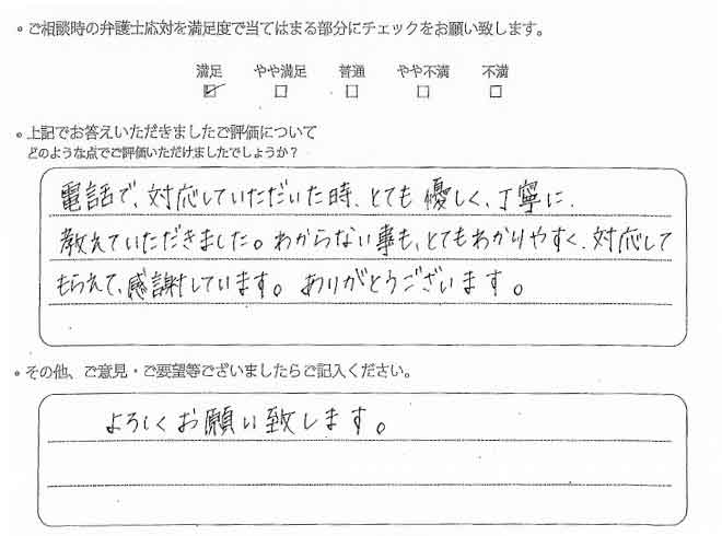 交通事故のご相談を頂いたお客様の声