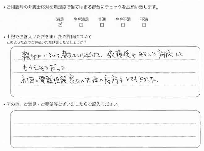 交通事故のご相談を頂いたお客様の声