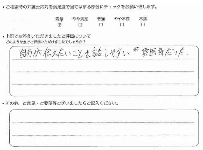 交通事故のご相談を頂いたお客様の声